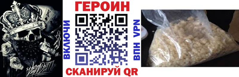 darknet телеграм Нариманов ГЕРОИН белый