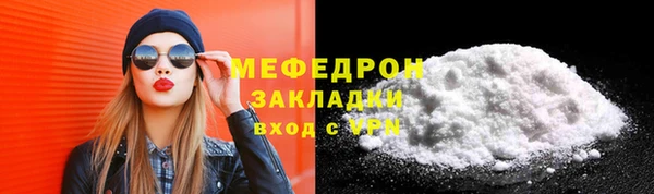 стафф Магас
