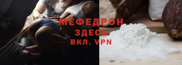 стафф Магас