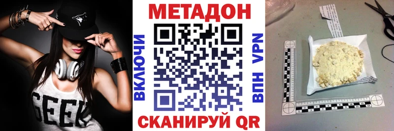 купить  цена  Нариманов  Метадон VHQ 