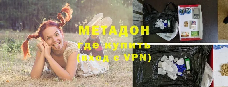 Метадон VHQ  Нариманов 