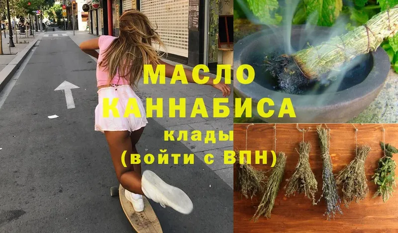 Дистиллят ТГК THC oil  купить наркотик  Нариманов 